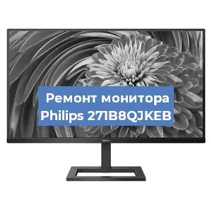 Замена разъема HDMI на мониторе Philips 271B8QJKEB в Москве